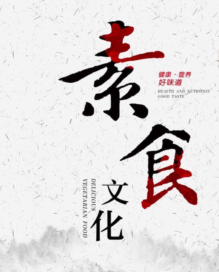 清心素食（秦淮區(qū)）