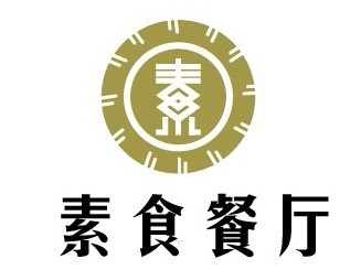 緣蔬素食