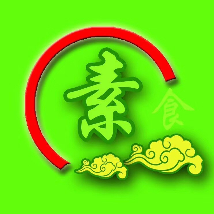 蔬養(yǎng)人間素食文化主題餐廳